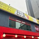 한울갈비 이미지