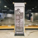 1286 | 고양시립 아람미술관 리딩룸1286호 전시 후기 / 주차