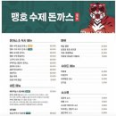 맹호수제돈까스 이미지