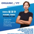 오가닉피티 회천점 이미지