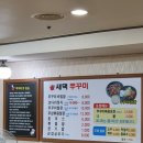 새댁쭈꾸미 이미지