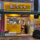 미스터리닭강정 이미지