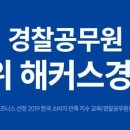 2024 해커스경찰 황남기 경찰헌법 Season2 진도별 기출모의고사 2판 1쇄(Updated 24.06.20) 이미지