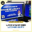 (주)나눔테크 | [학교테크] 보건교사를 위한 지식샘터 노션 강의 찐 후기_2026#1