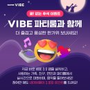 올바이브 이미지