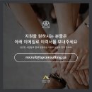 ✅ [성공한 사람들] 영주권지원! 빠른이민가능! BC주 대기업 다양한 전문직 포지션 구인 이미지