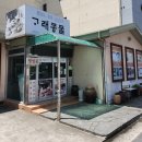 제주고래신제주점 | 제주 공항 근처 콩국수 맛집 고래콩물 후기 내돈내산