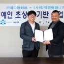 허브유통주식회사