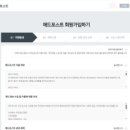 네이버 블로그 애드포스트 승인 후기｜등록 신청 후 하루 만에 승인된 이유?
