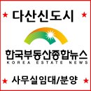 다산임대 이미지