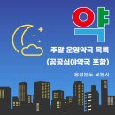 바다온누리약국 이미지