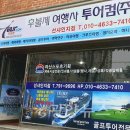 투어컴