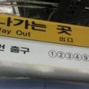 숙대입구역 10번 출구 이미지