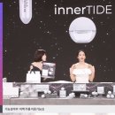 이너인