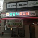 프렌치쪽갈비 - 안산시 단원구 광덕대로 142 | 프렌치쪽갈비