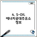 산제주유소