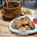 명동전집 | 수원 우만동 전집 동그랑땡 명동빈대떡