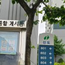 신도8차 이미지