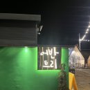 청주 애견동반 야외 바베큐장 ‘어반트리’
