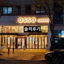 오쏘커피 이미지