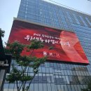 [2026 북중미 월드컵] 광화문광장 거리응원 후기