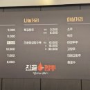 진골짬뽕청주점