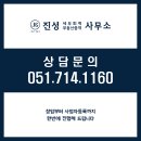 세무회계진성 이미지