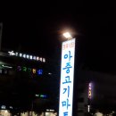 전주종로중화산점약국 이미지