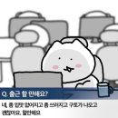 (주) 선영 | 2026. 3월 둘째주 일상(화이트데이를 곁들인)