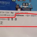 대방행정사 이미지