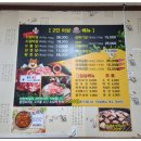 내유대박집