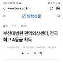 근데 나무젓가락으로 찔렀는데 무슨 헬기를 불러 이송을하고 이미지