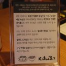 카츠3.3