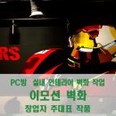 아이언 PC Cafe 이미지