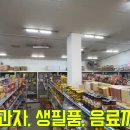 농심가마트 네이버블로그