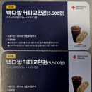 빽다방 수원율전점 네이버블로그