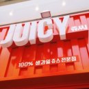 란생과일쥬스 이미지