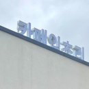 임초리보건진료소 네이버블로그