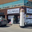 오가네기름집 이미지