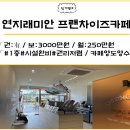 래미안어반파크공인중개사사무소 이미지