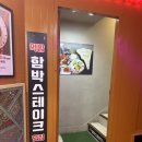 먹방함박스테이크맛집 이미지