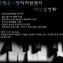 서울시 은평음악창작지원센터에서 프로젝트에 참여하실 뮤지션들을 모십니다! 이미지