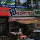 파리바게뜨 (삼산미래타운) 이미지