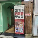 흥미가든 | 112.강남방탈출 [ 인서트코인 ] 도어이스케이프 강남가든점 후기