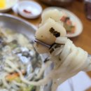 삼색웰빙칼국수 이미지