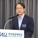 고양시, 한국항공대 RISE 사업 성과공유회 참석 지역과 대학이 함께 성장하는 혁신모델 구축 이미지