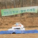 대한민국 구석구석...문수산 시산제(문수산 북문~산성길~김포학생야영장~평화누리길~동막마을~문수산성 북문~문수산 휴양림)...part1 이미지