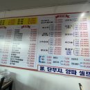 임금님손짜장 이미지