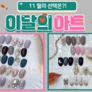 네일바유 이미지