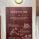 씨제이올리브영(주) 현대프리미엄아울렛송도점 | 다미가 반해버린 베이글맛집_파란만잔